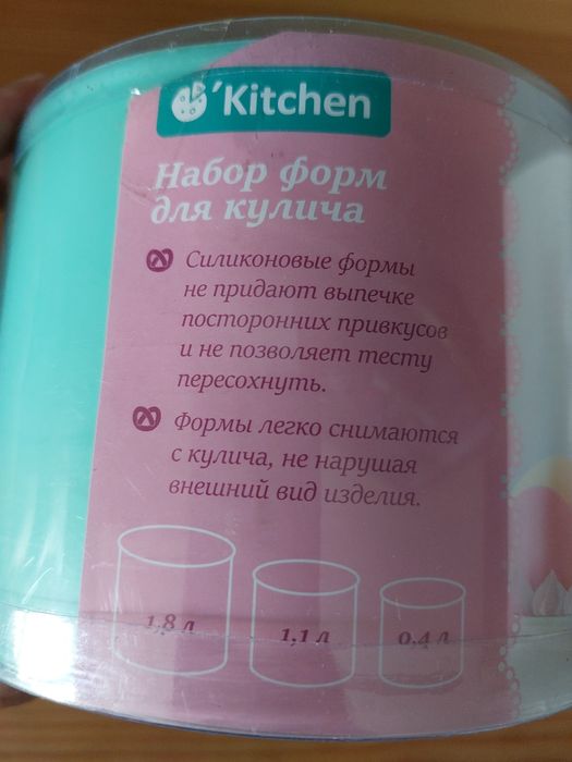 Все  для выпечки