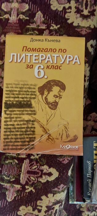 Продажба на учебници на половин цена.