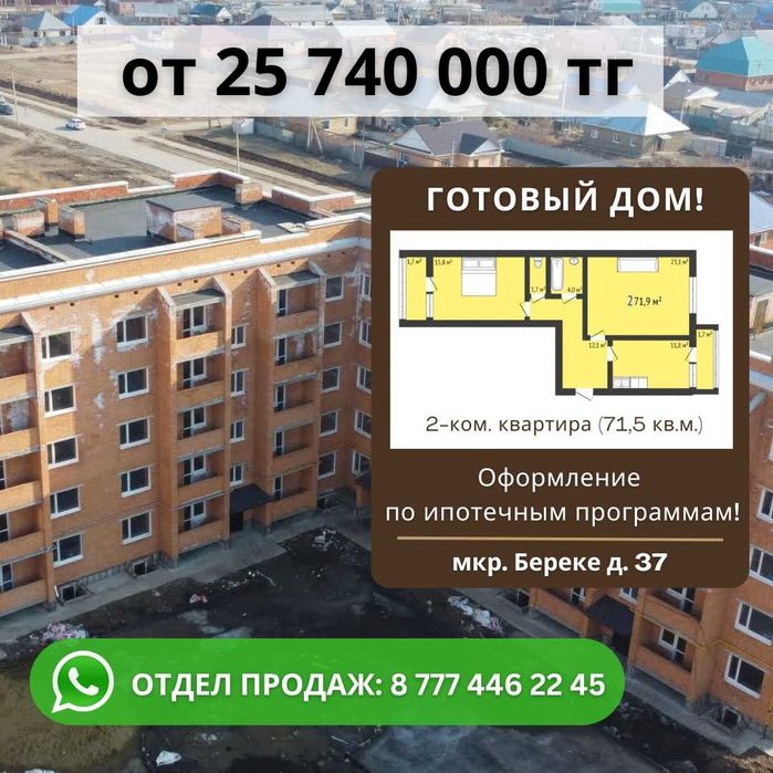 3-ком. квартира, район БЕРЕКЕ!