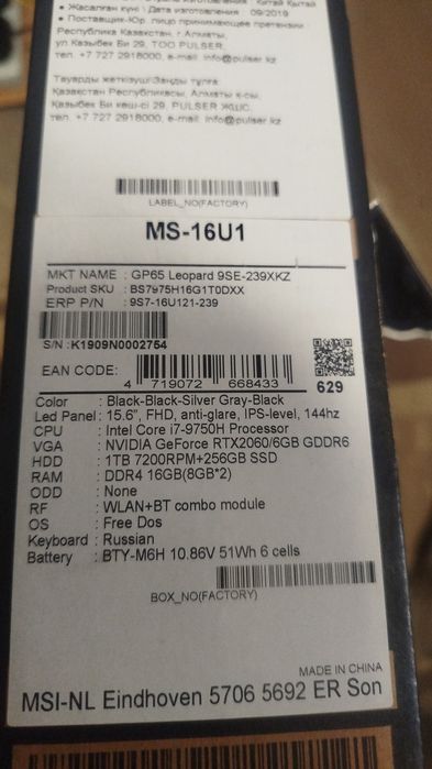 Игровой MSI RTX2060