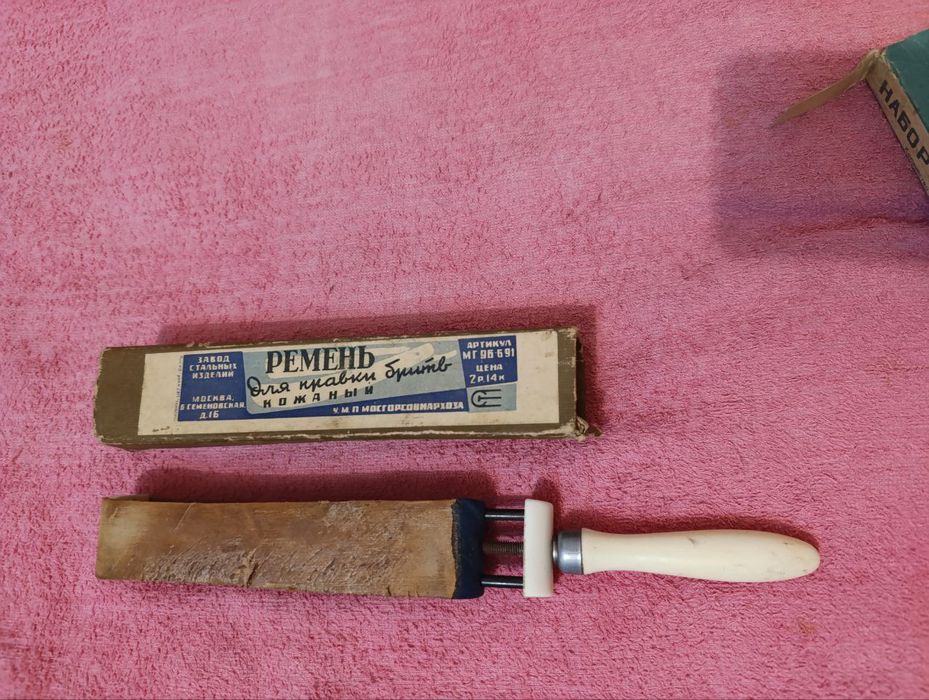 Рыбочистка , авто - переноска , ремень для правки бритв СССР