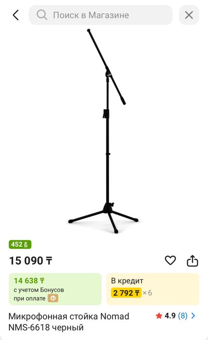 Стойки для микрофона Nomad 6618