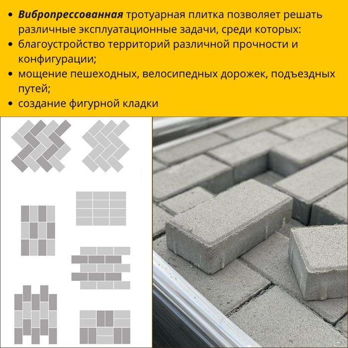 Пескоблок брусчатка укладка