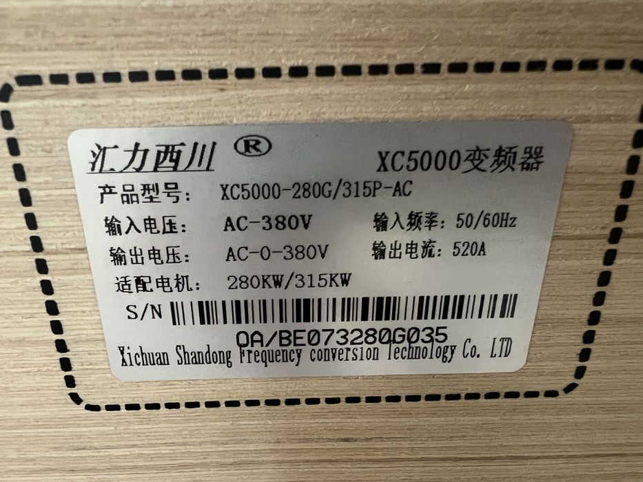 Частотники новые