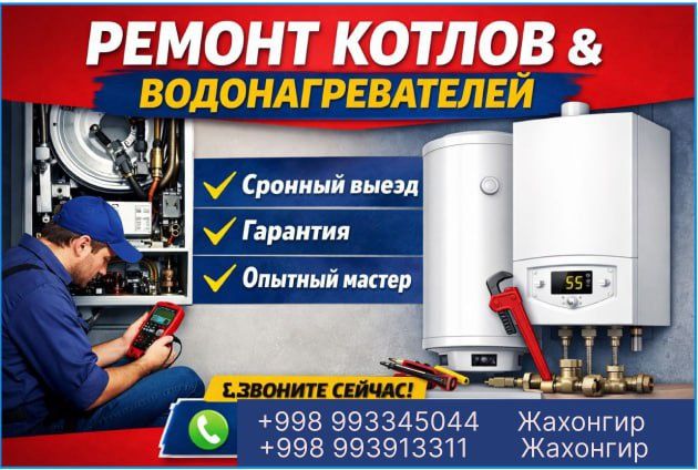 Аристон котёл газовый ремонт