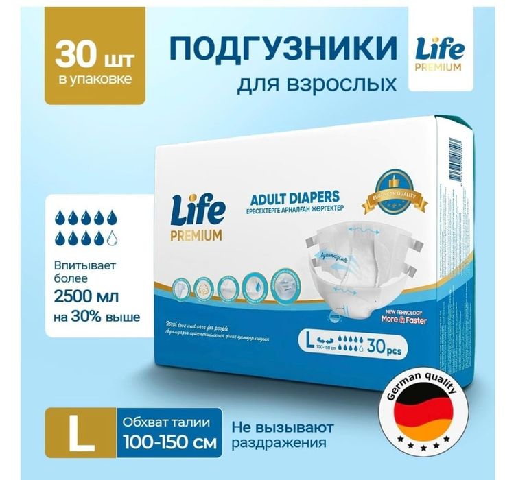 Продам подгузники для вхрослых