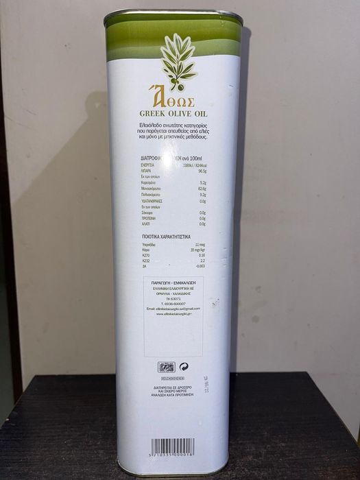 Ulei de masline extravirgin