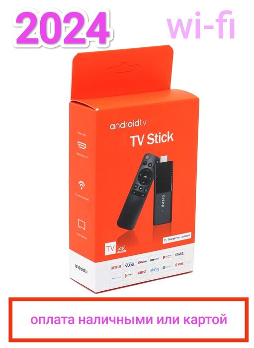 Приставка TV BOX Android,тюнер, разных видов