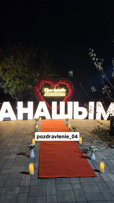 Поздравления на любой случай