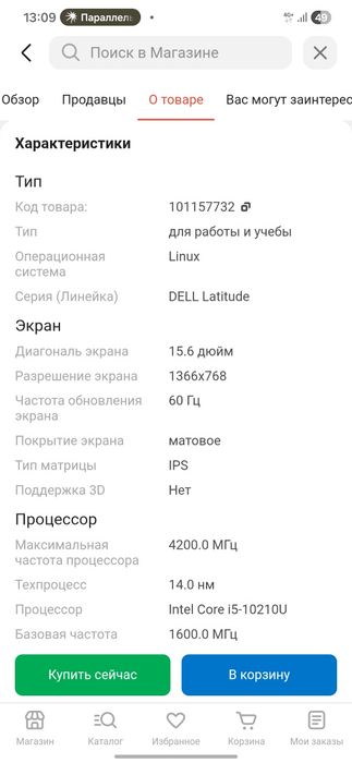 Продам ноутбук DELL Latitude 3510