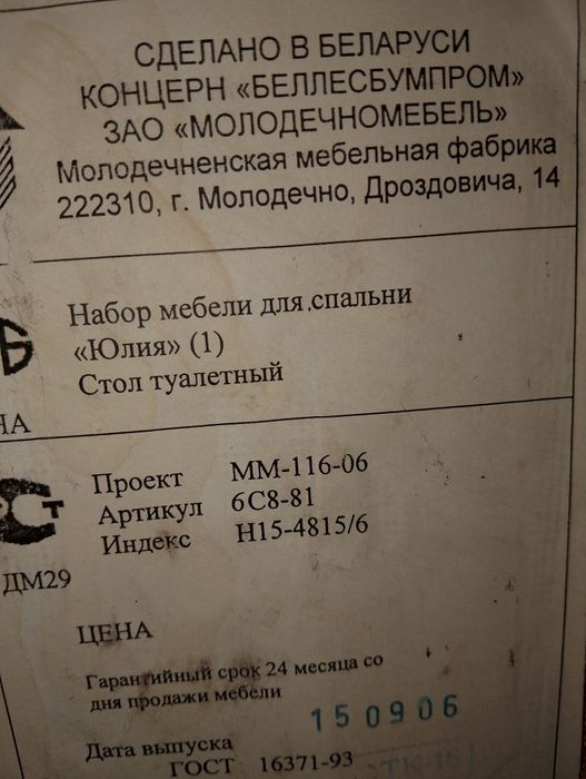 Туалетный стол в отличном состоянии
