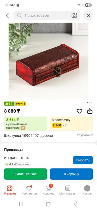 Продам шкатулку новую