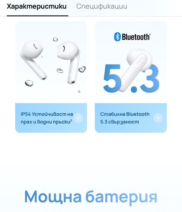 Безжични слушалки Huawei freebuds SE 2