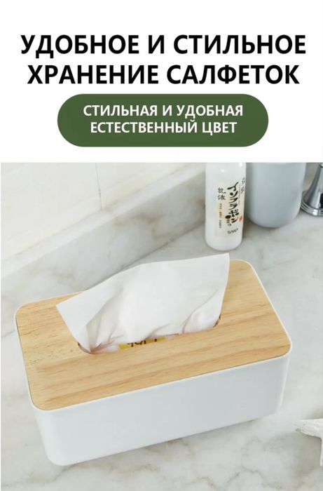 Салфетница органайзер белая