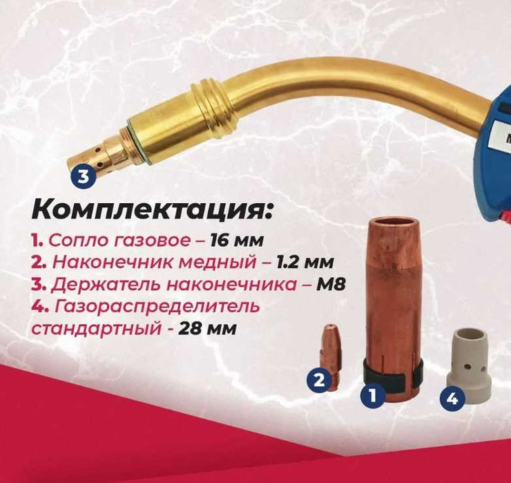 Горелка сварочная Abicor Binzel. АКЦИЯ !!! ЦЕНА ЧТО НАДО !!!