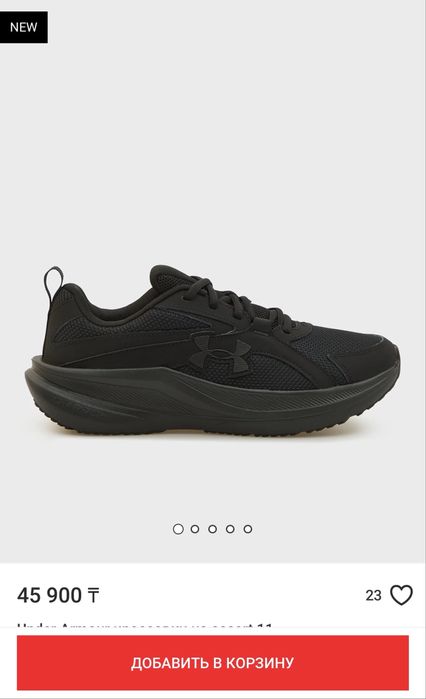 Новые мужские кроссовки Under Armour Assert 11