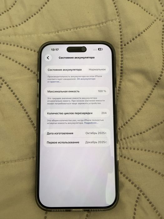 Iphone 17 pro max 256 gb