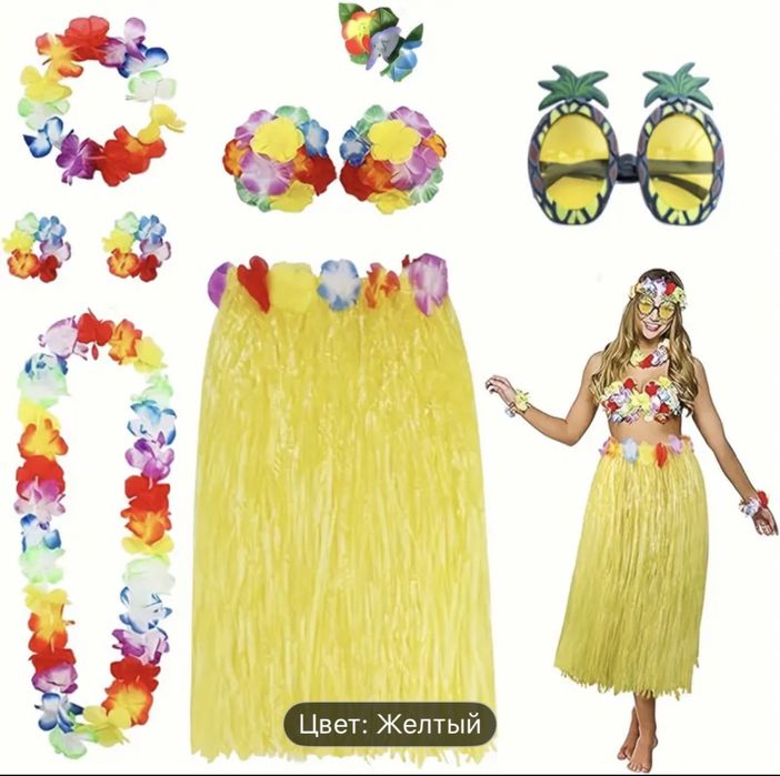 Костюм гавайский прокат