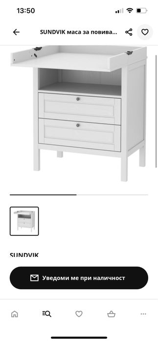 Бебешко легло с матрак и шкаф за повиване Sundvik