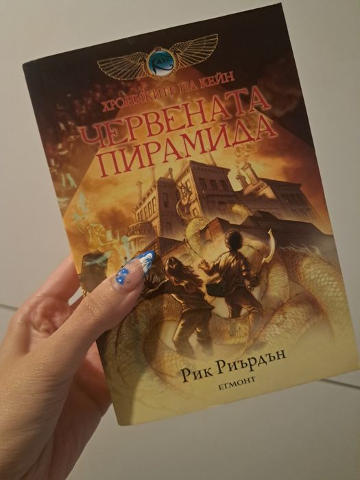 Червената пирамида-нова