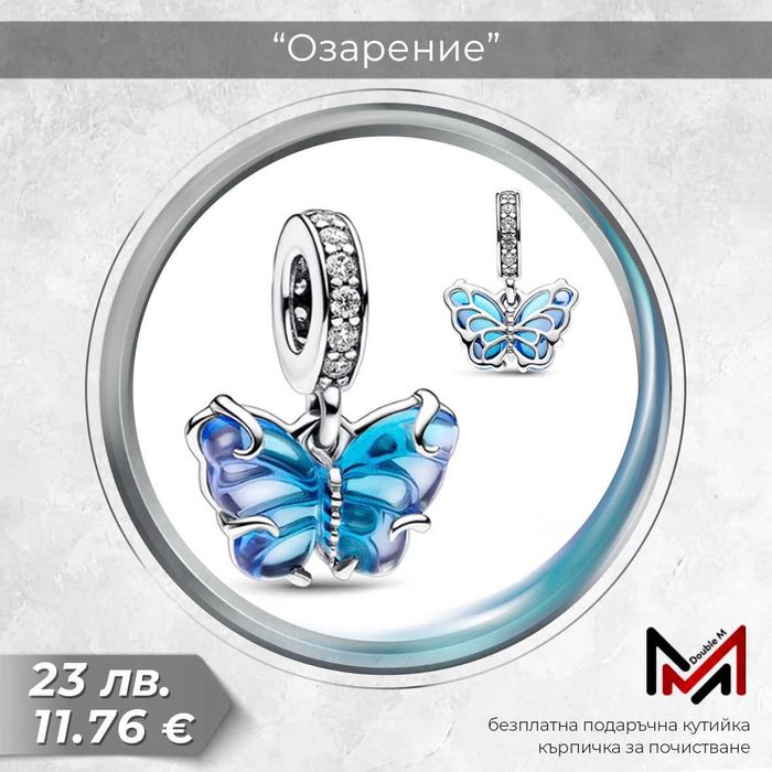 Сребърни Талисмани