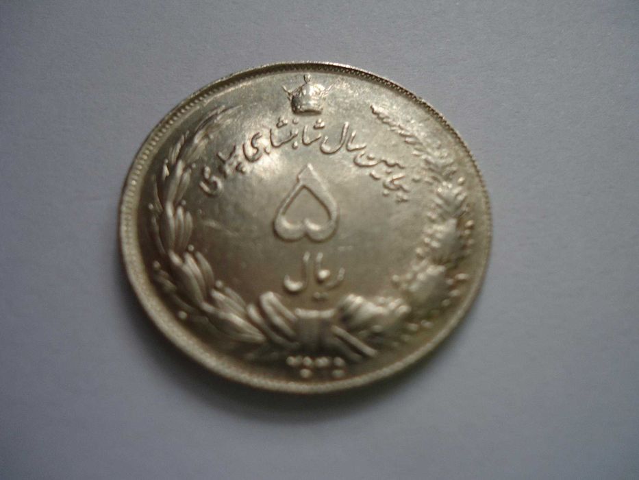 Монети Иран - 1974 , 1976 г.