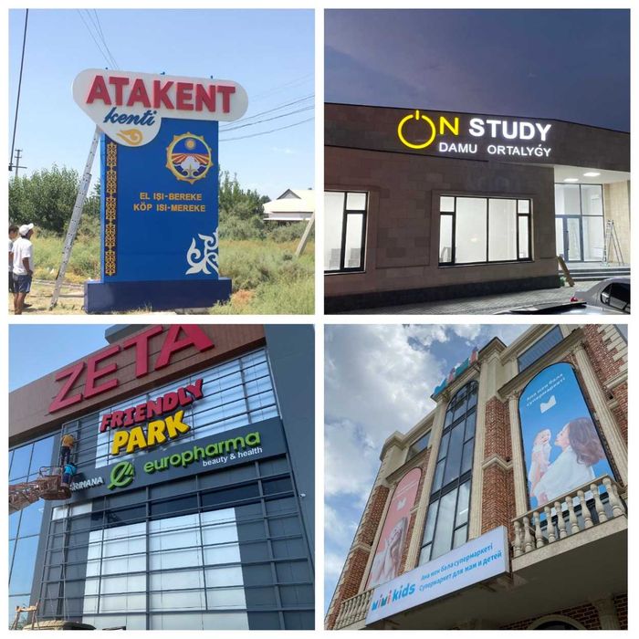 Широкоформатная Печать, Банер, Винил, Вывеска, Буква, Стенд, Табличка