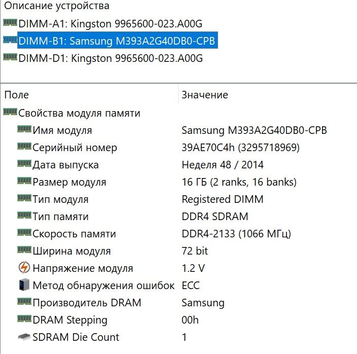 48gb(3х16) DDR4 ECC серверный