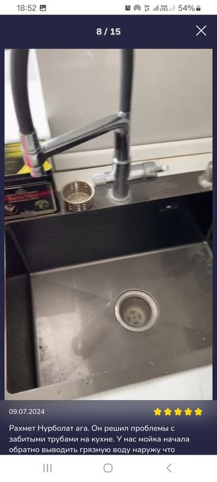 Прочистка канализаций