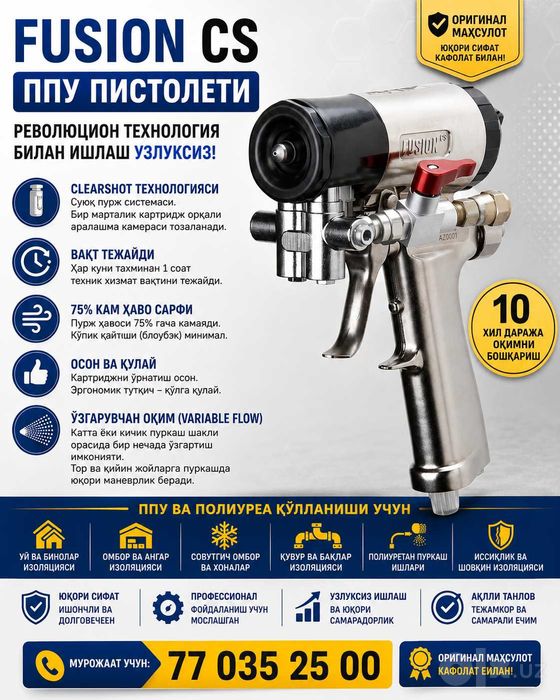 грако полиуретан пуркагич пистолет (graco grako pistolet )