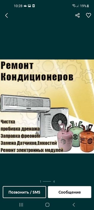 Установка кондиционер