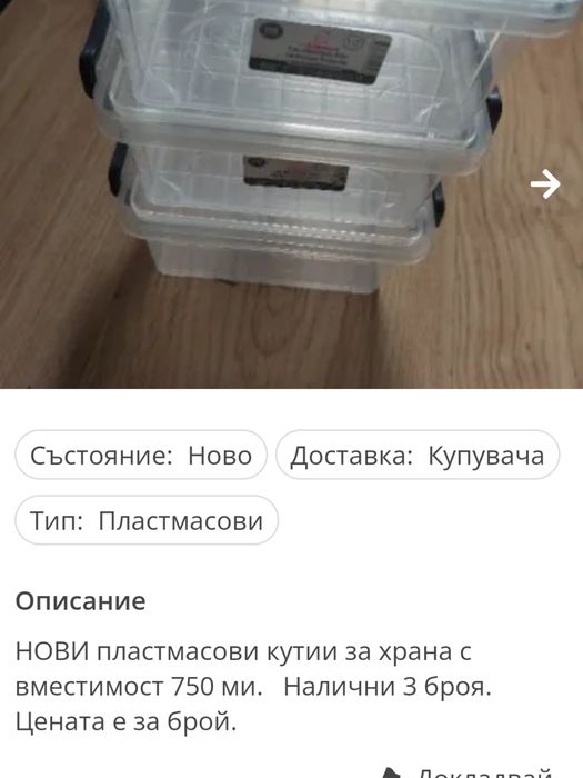 Етажерка за дома с размери 62 /47 /27 и други.