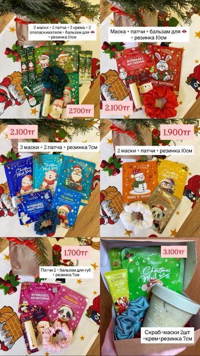 Подарки на новый год