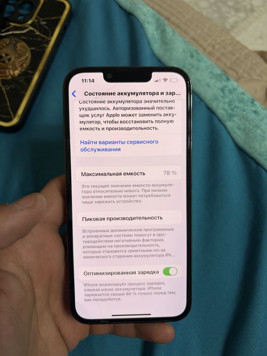 Айфон 13 про 128 гб