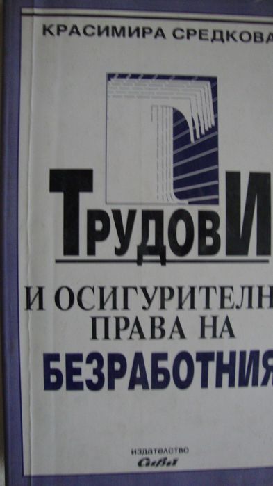 Учебник по обща теория на правото