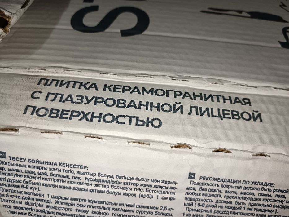 Продам керомгранит