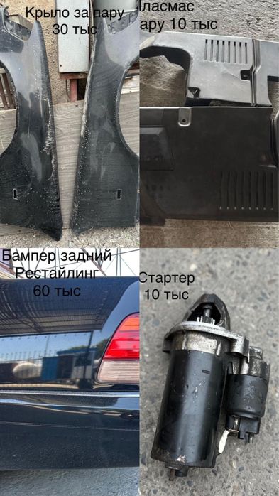 Запчасти 140 Мерседес