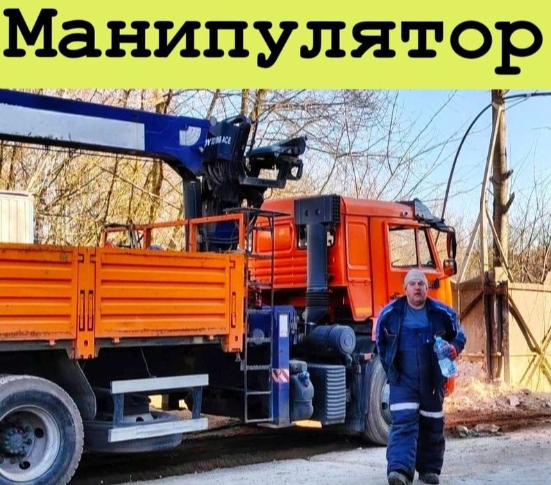 Манипулятор Аренда манипуьятора