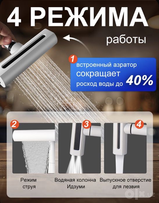 Смеситель для кухни
