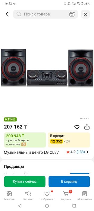 Для дома музыка 150к