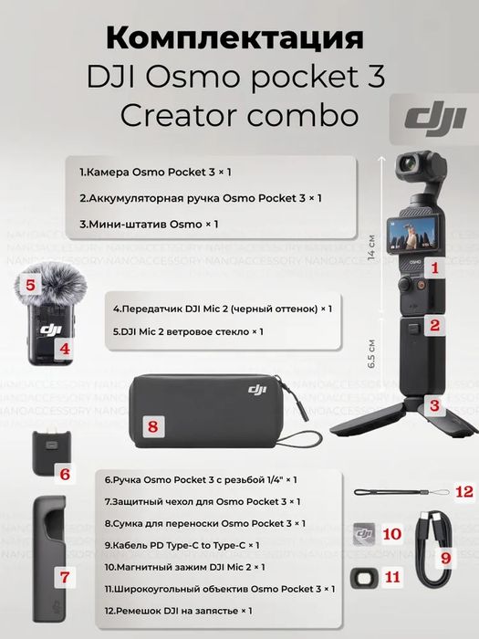 DJI osmo pocket 3 creator combo
