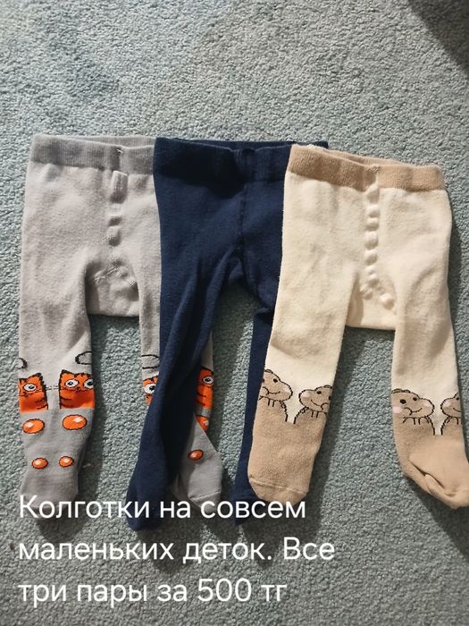 Продам детские вещи