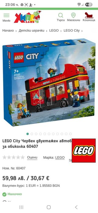 Lego City Червен двуетажен автобус за обиколка