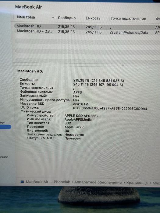 MacBook Air M2 / PhoneLab