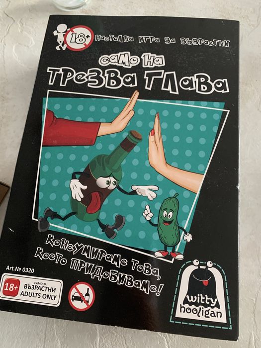 Игри за моминско парти/ подаръци за булка