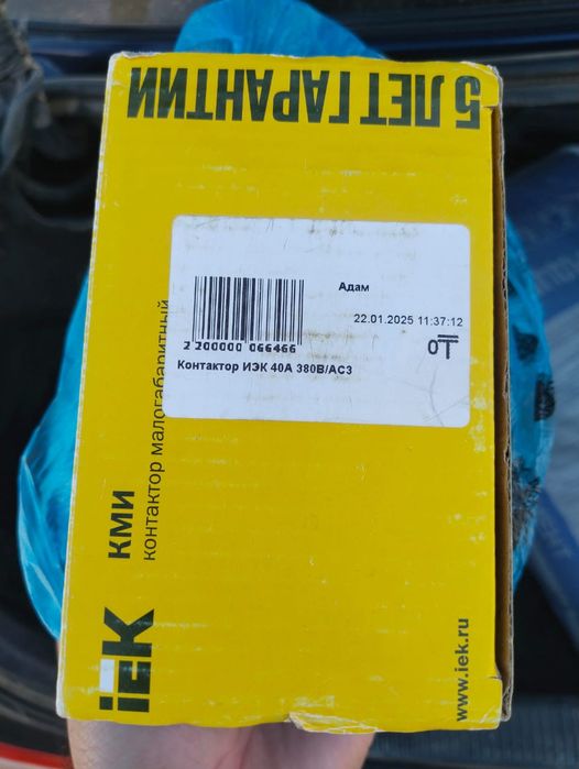 Контактор/Contactor