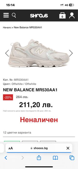 Маратонки New Balance 530/ 38.5 номер