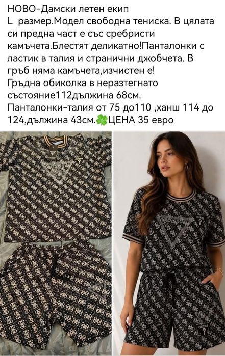 Нови комплекти по 20€