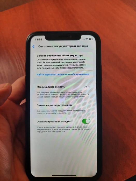 Айфон хр в корпусе 13