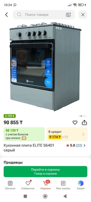 новая газовая плита